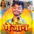 Ge Jaan