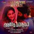 Enathuyire Neeyadi