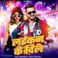Laikan Ke Dil