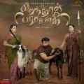 Thaga Thaga Thaga Agini Daa
