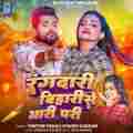Rangdari Bihari Se Bhari Padi