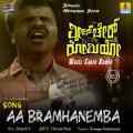 Aa Bramhanemba
