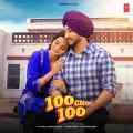 100 Cho 100