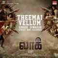 Themmai Vellum
