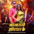 Sawakh Rakhe Hathiyar Ke