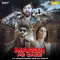 Marda Pe Case