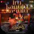 Iru Kanulu Kanulu
