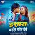 Ishara Kail Chhod Dewe