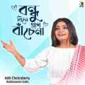 Bondhu Bine Pran Bache Na