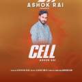 Cell