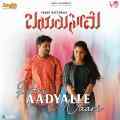 Pori Aadyalle Naari