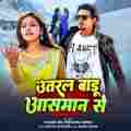 Utaral Badu Aasman Se
