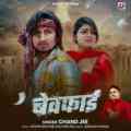 Bewafai
