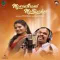 Marudhani Malligaiye