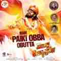 Nam Paiki Obba Obutta