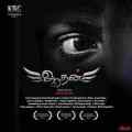 Ithu Enna Kanava