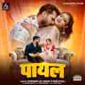 Payal