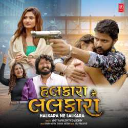 Halkara Ne Lalkara - Vinay Nayak