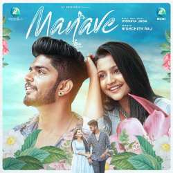 Manave - Vismaya Jaga