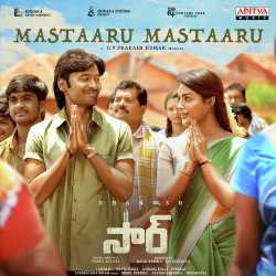 Mastaaru Mastaaru - Sir